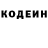 Кодеиновый сироп Lean напиток Lean (лин) Regina Egorova