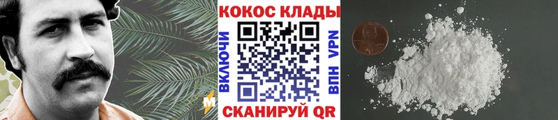 Купить  Комсомольск  КОКАИН 99% 