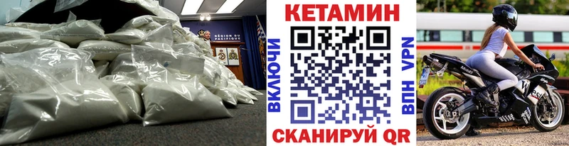 Кетамин VHQ  Купить закладки  Комсомольск 