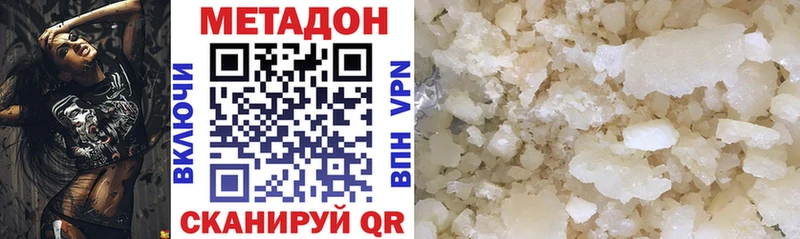 Купить закладки  Комсомольск  Метадон VHQ 